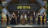 '이럴 거면 시상식 왜 하냐' SBS 연기대상 신인상, 7명 공동 수상