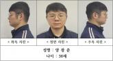 [속보] 여성 군무원 살해·유기한 군 장교 '신상공개'... '38세 양광준'