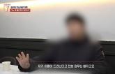 송민호, '특혜' 의혹 제기... '사람들이 '얼굴·목소리 알아본다'며 배정받은 업무서 배제'