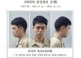 망상 빠져 '아파트 흡연장'서 70대 노인 살해한 최성우, 무기징역 구형