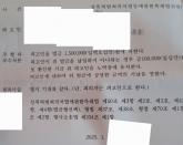 '성폭력 범죄 벌금 150만원'... 남편에게 날아온 소름 끼치는 법원 등기