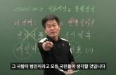 경찰, '尹 지지' 집회 나선 '한국사 강사' 전한길에 스마트워치 지급