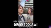 김숙, 얼굴 시술 울쎄라 600방 맞은 후기 공개... '5톤 트럭이 밟은 듯'