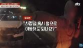 '싸장님 괜찮아요? 일단 갓길로 옮겨요'... 고속도로서 사고내고 '뺑소니친' 외국인