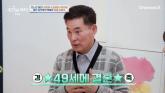 '19살 연하♥' 이한위 '49세에 결혼... 의외로 번식력 있어 아이 3명 낳아'