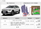 기아 니로 에어백 · BMW 5시리즈 화재 가능성 등 7만 6000대 리콜