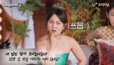 한혜진이 화사에게 '넌 인간계 바퀴벌레'라고 막말(?)한 이유