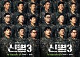 군생활 '하이퍼 리얼리즘'으로 재현한 '신병3'... 다음 달 7일 편성 확정