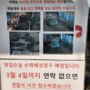 24시 무인카페 불 끄고, '영화 본' 20대 커플... 사장님이 공개한 CCTV 장면