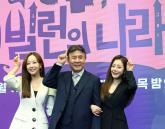 '순풍산부인과' 미달이 아빠 박영규... 25년만 시트콤 도전한다