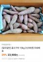 당근서 '못난이 고구마' 구매한 소비자가 받게 된 고구마 수준 (사진)