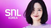 '청순함'의 대명사 문채원, SNL 출격... '마음껏 보여드릴 예정'