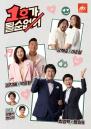 개그맨 부부 대표 예능 '1호가 될 순 없어'... 5월 28일 시즌2로 돌아온다