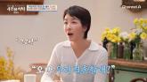 진서연, 클럽서 만난 남편과 '3개월' 만에 혼인신고... '보자마자 이 사람이다 싶었다'