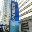 '더불어민주당, '18살까지 1억' 만들어주는 '아동자산형성' 공약 검토중'