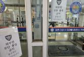 청주 '흉기 난동' 학생이 경찰 조사서 직접 밝힌 충격적인 '범행 이유'