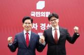 국민의힘, 대선 '최종후보' 2인 결정... '한동훈 vs 김문수'