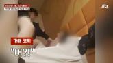 '맞다가 기절해도 때려'... 만취한 태권도 코치, 여고생 선수방 침입해 '무차별 폭행' (영상)