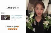 '신지, 김종민 결혼식서 날뛰며 물건 부쉈다?'... 루머에 보인 반응