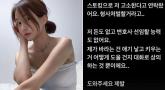 임신 후 남친 잠적 폭로한 서민재...급하게 도움 호소했다