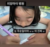 이지혜 딸, 태국 여행 도중 병원 달려가... 퉁퉁 부은 눈까지
