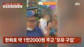 필리핀서 아이 안고 있는 엄마에게 1만원 주고 '모유 짜달라'고 한 한국인