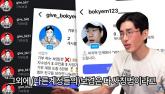 '기부천사' 보겸, 사칭 계정 피해 호소... '절대 속지 마세요'