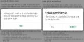 스타벅스 닉네임, '한동훈'은 되는데 '이재명'은 못 쓰는 이유