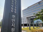 같은 반 친구 괴롭힌 고등학생들 '징역형' 판결... '성적학대, 죄질 불량'