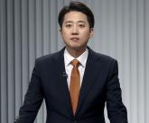 '단일화 나서지 않을까 예측' 이재명 발언에... 이준석 '내란 세력과 함께 할 일 없다'