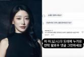 '손흥민 협박녀 저 아닙니다'... 뮤지컬 배우 정민희, 악성 DM 에 결국 분노했다