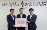 한국타이어, 대전시 대덕구 취약계층 가정에 ‘희망의 빛 키트’ 전달