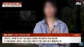 나솔' 10기 정숙, 명품 '가품' 논란에 폭행까지... '뺨 6대 때려, 재판 중'