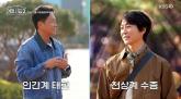 '암 투병' 진태현 만나 힐랭해준 최수종... 감동스러운 말 전했다