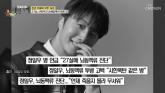 '언제 죽을지 몰라'... 정일우, 27살에 뇌동맥류 진단 후 우울증 겪어