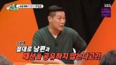 추성훈 '야노시호와 재산 공유 안 해... 1억 벌면 2천 깍아서 말해'