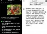 '거짓말 논란' 일었던 챗GPT... 이번엔 맹독 지닌 '독버섯'보고 '건강에 좋아, 먹어도 된다'