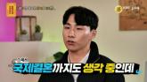 러닝 크루에서 여친 사귀려다 실패한 29살 남성... 국제 결혼 생각 중이라는 말에 서장훈 반응