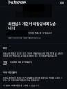 '내가 아동성범죄자?'... 계정 '정지' 당하고 있는 인스타 이용자들