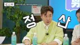 '故 김수미 며느리' 서효림 '데이트 비용 한번도 안 써... 남자의 마음 시간·돈에 비례'