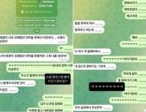 '우리 술집서 만났잖아'... 코미디언 이세영, '지인사칭' 텔레그램 메시지 '박제'