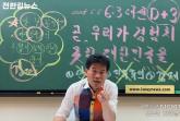 전한길 민주당에 강력 경고 '나 건드리면 미국이 나선다'