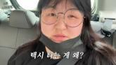 '머리 기둥에 내려찍고 정신 없이 맞았다'... 버스서 무차별 폭행당했다고 고백한 이국주