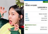 ''호남 비하'한 유튜버 기부금 거부'... 5·18기념재단에 민원 이어져