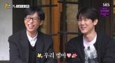 유재석, 마침내 '유라인' 인정했다.... '홍진경 내가 키워, 유연석도 만들었다'