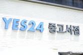 해커가 돈 요구하면서 '먹통'... 사흘째 해결 못 하고 발 동동 구르고 있는 예스24