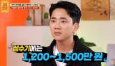 아이돌에서 '페인트공'으로... '월 1500만원도 벌어, 셋째 고민 중'