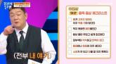 유민상, 건강 적신호... '혈관들이 당독소로 막힌 수준'