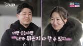 '넌 전지현·김희선보다 예뻐'... 26기 광수, 짝녀 현숙에 칭찬 고백 폭격