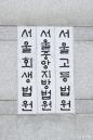 집단 성폭행 후 7년만에 잡힌 여고 행정공무원, 항소심도 '집행유예'
